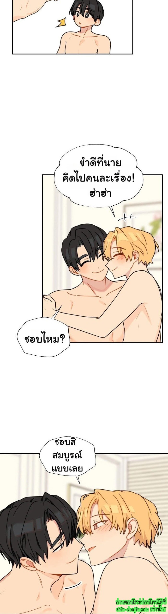 Vanilla flavour please EP 3